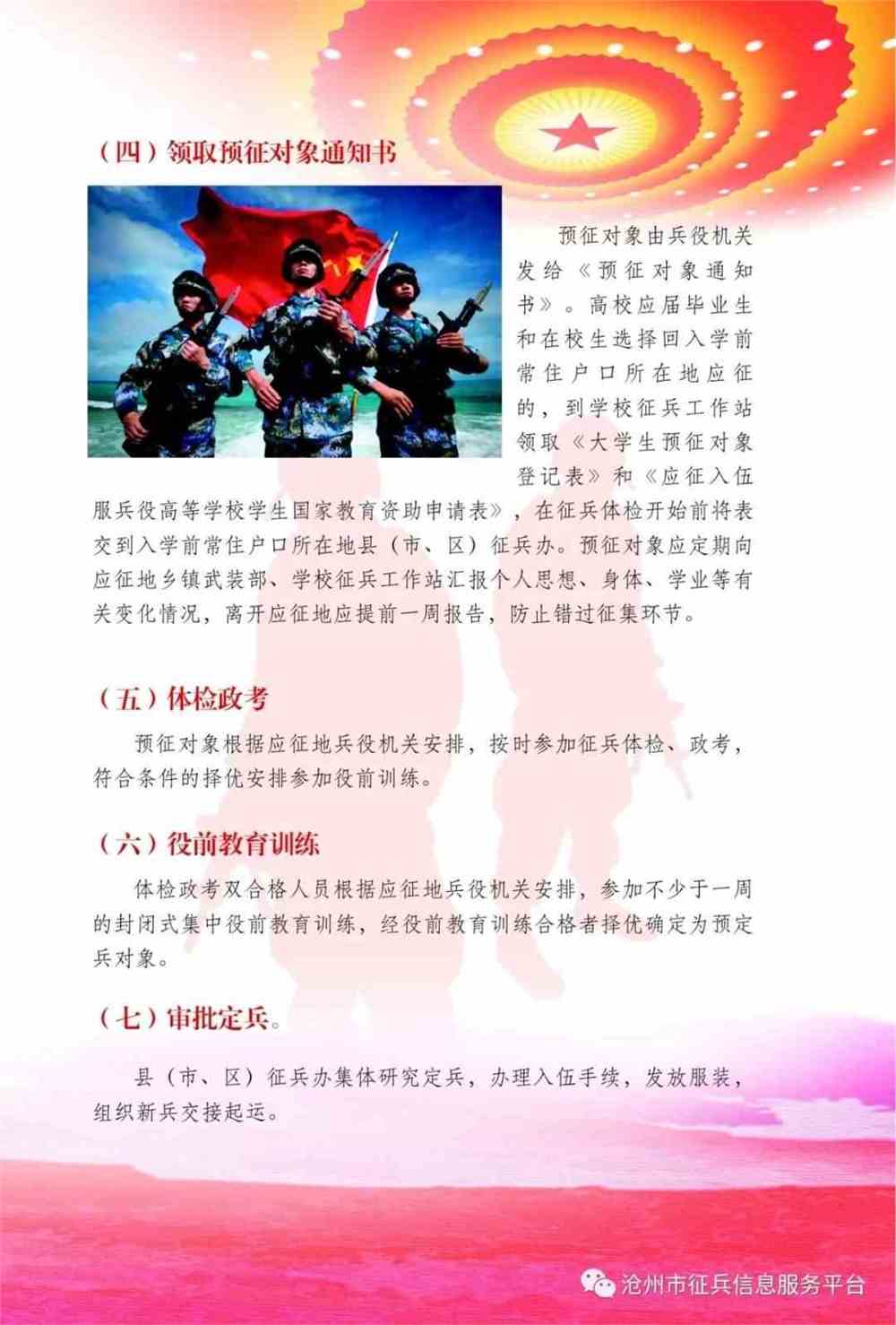 關于2020年征兵新政策的深度解讀，2020年征兵新政策深度解讀，變化與影響分析
