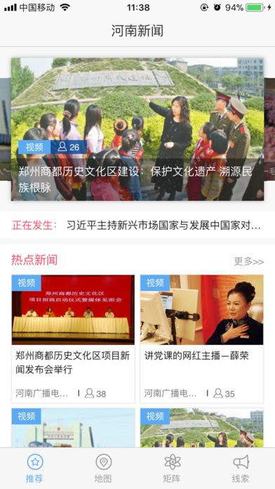 河南今日頭條新聞，聚焦時事熱點(diǎn)，傳遞最新資訊，河南時事熱點(diǎn)速遞，最新資訊與今日頭條新聞聚焦
