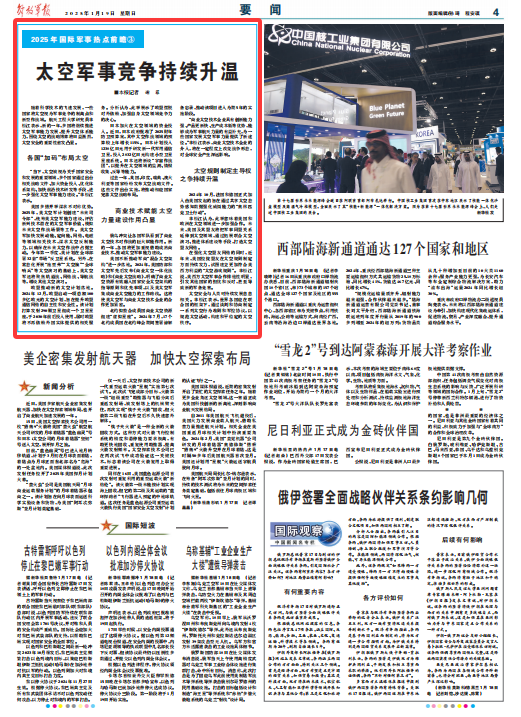 當(dāng)前國際軍事熱點問題解析，當(dāng)前國際軍事熱點問題深度解析