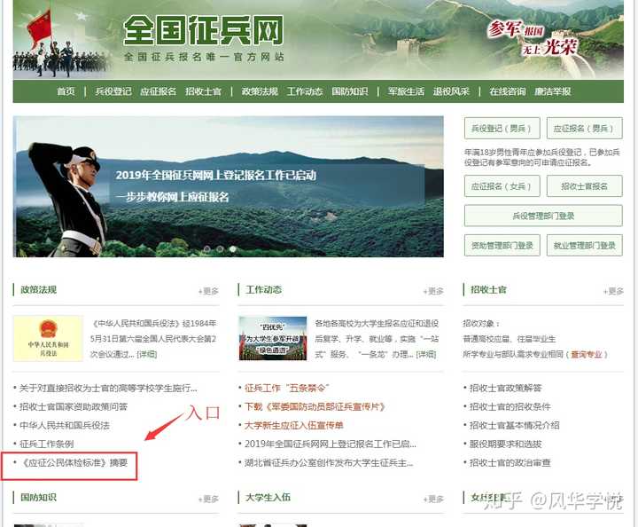 征兵體檢結(jié)果查詢指南，快速了解查詢途徑與步驟，征兵體檢結(jié)果查詢指南，快速掌握查詢途徑與步驟