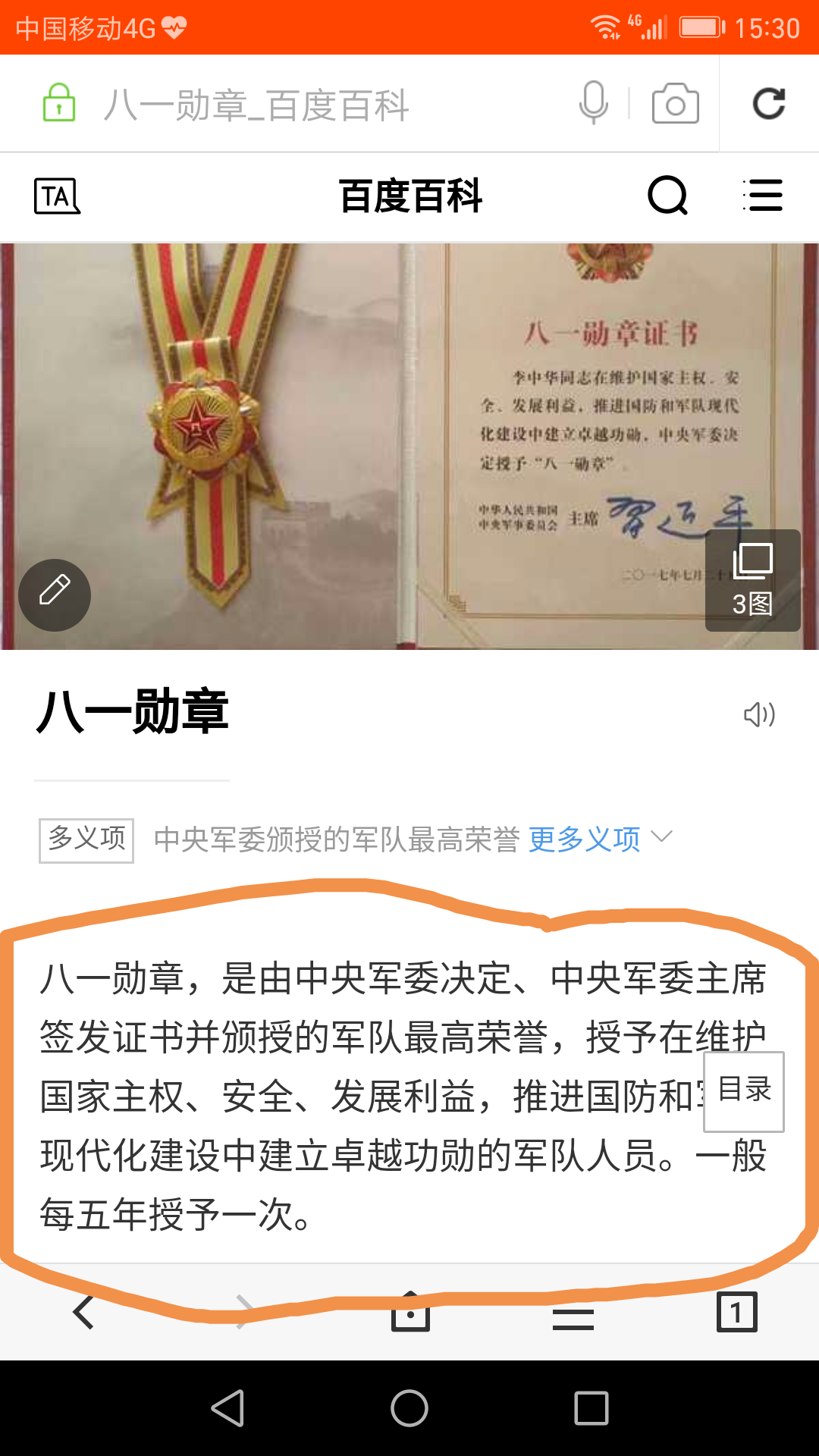 八一勛章獲得者有什么待遇，榮譽與待遇并重，彰顯國家尊崇，八一勛章獲得者榮譽與待遇并重，國家尊崇的彰顯