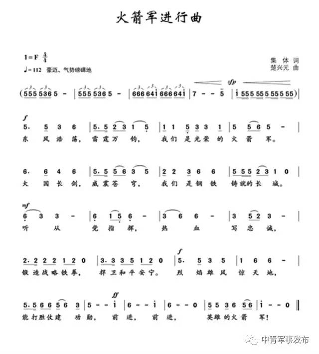 第二炮兵進(jìn)行曲，榮耀與力量的象征，第二炮兵進(jìn)行曲，榮耀與力量的永恒象征