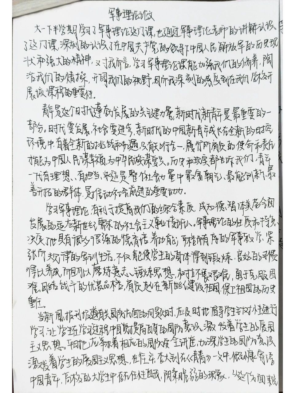 大學(xué)軍事理論課程的重要性及其影響，一篇800字的作文，大學(xué)軍事理論課程的重要性及其深遠影響分析