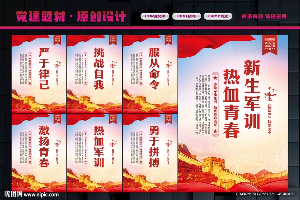 最新軍事訓(xùn)練標(biāo)語(yǔ)及其意義與影響，最新軍事訓(xùn)練標(biāo)語(yǔ)及其深遠(yuǎn)意義與影響