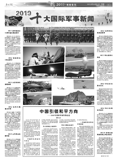 最近發(fā)生的重大國(guó)際軍事新聞深度解析，全球軍事動(dòng)態(tài)深度解析，最新國(guó)際軍事新聞事件揭秘