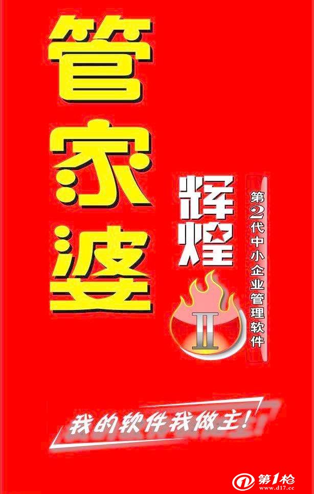 探索7777888888管家精準管家婆中特的奧秘，揭秘7777888888精準管家婆中特的奧秘探索