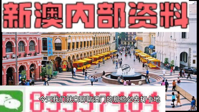 新澳門，探索最精準(zhǔn)、最新最快的體驗之旅，新澳門，精準(zhǔn)快速探索的最新體驗之旅