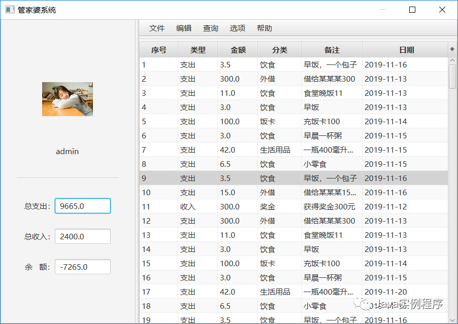 探索免費(fèi)管家婆老家開獎(jiǎng)記錄，7777788888的神秘面紗，揭秘免費(fèi)管家婆開獎(jiǎng)記錄與神秘號(hào)碼7777788888的奧秘