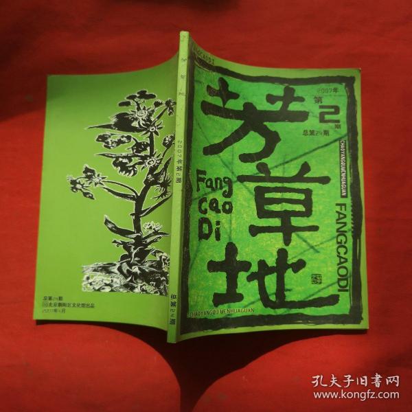 芳草地心水論主論壇最新更新內(nèi)容深度解析，芳草地心水論壇最新更新內(nèi)容深度解析報(bào)告