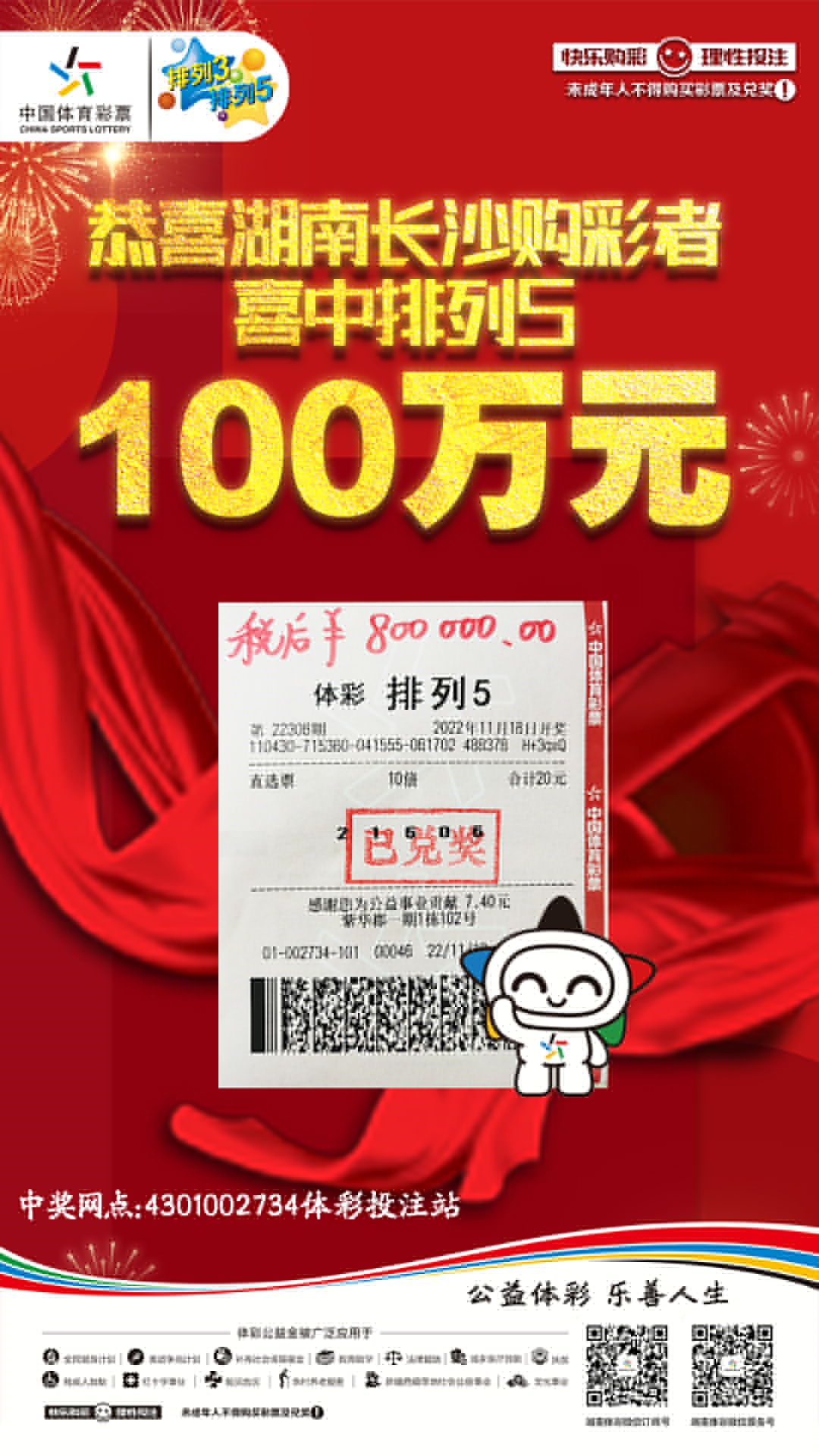 揭秘六肖中特技巧，提高中獎(jiǎng)概率，期期中獎(jiǎng)的秘訣揭秘，揭秘六肖中特技巧，期期中大獎(jiǎng)的秘訣大公開！