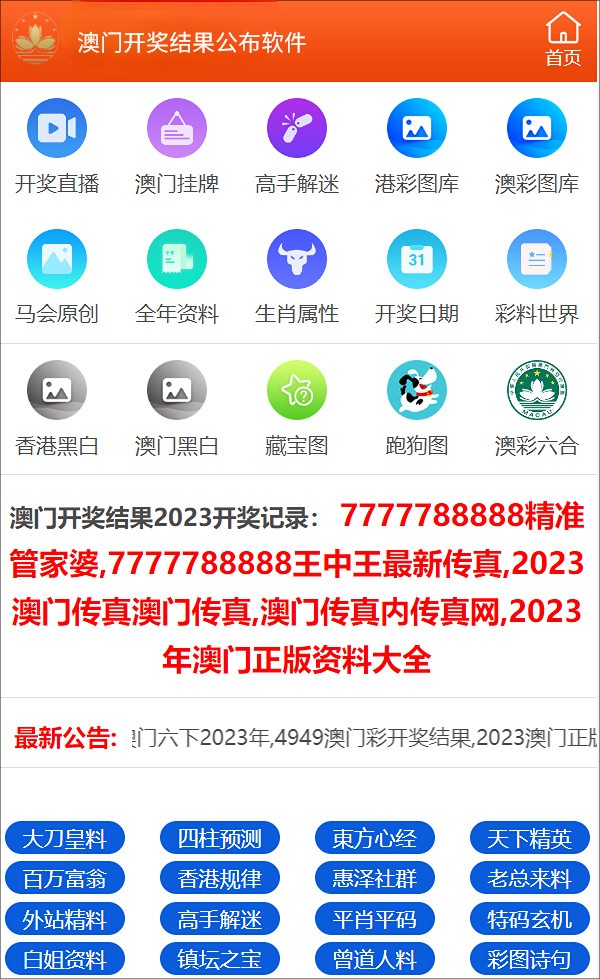 澳門開獎結(jié)果及其影響，澳門開獎結(jié)果及其社會影響分析