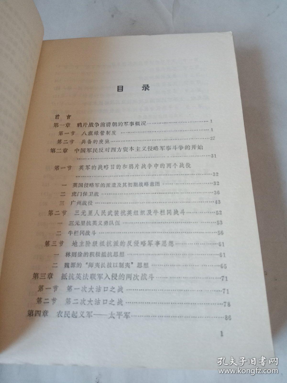 中國近代軍事歷史論文，探索軍事變革與民族復興之路，中國近代軍事歷史探索，軍事變革與民族復興之路的交織發(fā)展
