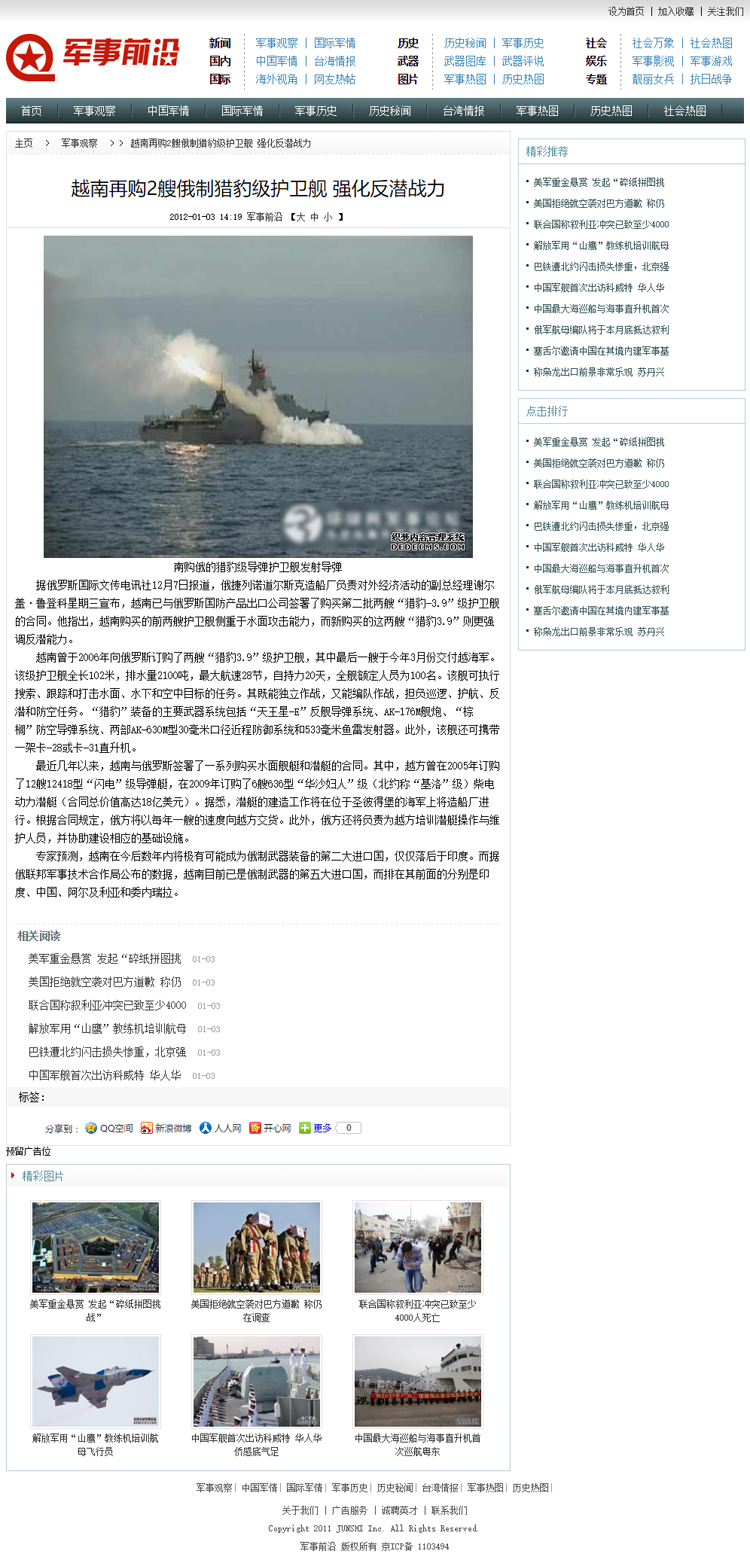 軍事論壇網(wǎng)站私人，探討軍事話題的私密空間，軍事論壇網(wǎng)站，探討軍事話題的私密交流平臺