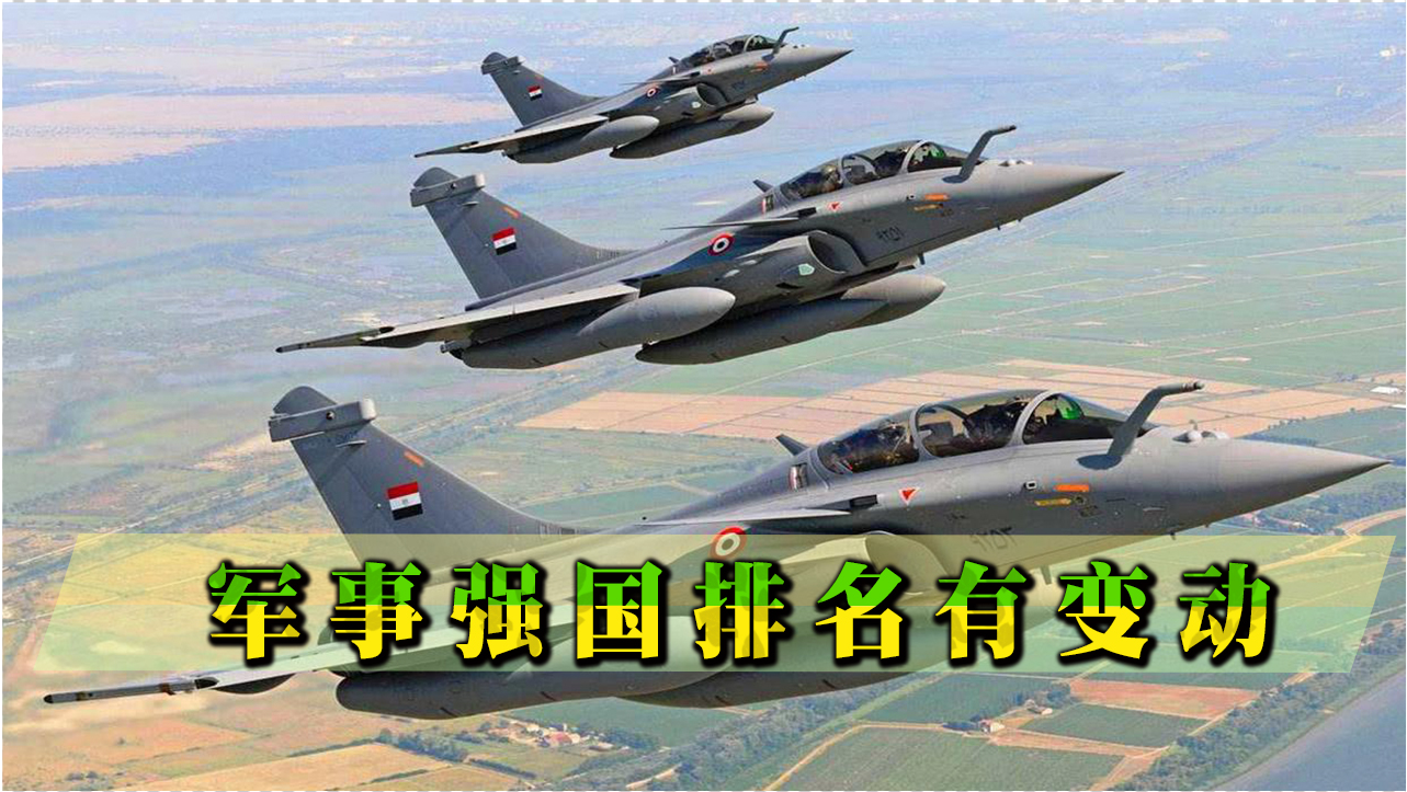 軍事強國最新排名，全球軍事力量評估與解析，全球軍事強國最新排名與力量評估解析