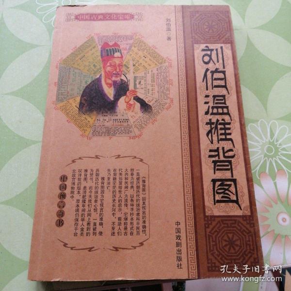 百度香港劉伯溫打一生肖——揭秘生肖運(yùn)勢(shì)與神秘預(yù)測(cè)，揭秘生肖運(yùn)勢(shì)與神秘預(yù)測(cè)，劉伯溫在百度的生肖預(yù)測(cè)之旅