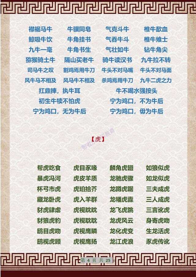 成語(yǔ)解平特一肖王中王，探尋背后的故事與文化內(nèi)涵，成語(yǔ)解平特一肖王中王，背后的故事與文化內(nèi)涵探尋