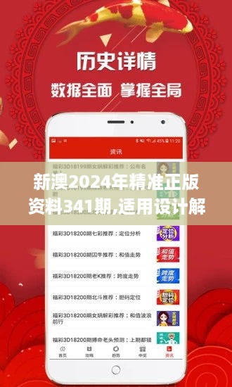 2025新澳正版資料精準解析與預測，2025新澳正版資料精準解析與趨勢預測