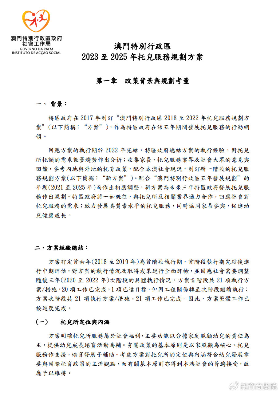 澳門正版精準(zhǔn)免費(fèi)大全——探索澳門博彩文化的獨(dú)特魅力，澳門博彩文化獨(dú)特魅力探索大全