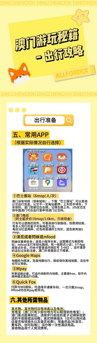 澳門(mén)最準(zhǔn)的資料免費(fèi)公開(kāi)，探索真實(shí)有效的信息資源，澳門(mén)最準(zhǔn)資料大揭秘，免費(fèi)公開(kāi)，真實(shí)有效的信息資源探索