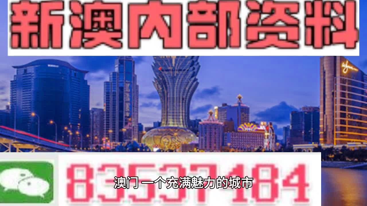 澳門(mén)最準(zhǔn)的資料免費(fèi)公開(kāi)，探索真實(shí)有效的信息資源，澳門(mén)最準(zhǔn)資料大揭秘，免費(fèi)公開(kāi)，真實(shí)有效的信息資源探索