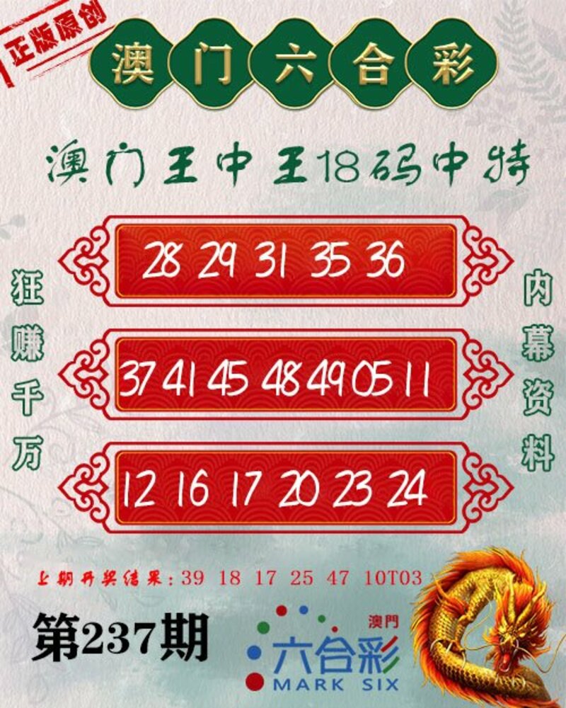 王中王021期指一生肖，解讀背后的奧秘與策略，王中王021期生肖背后的奧秘與策略解讀