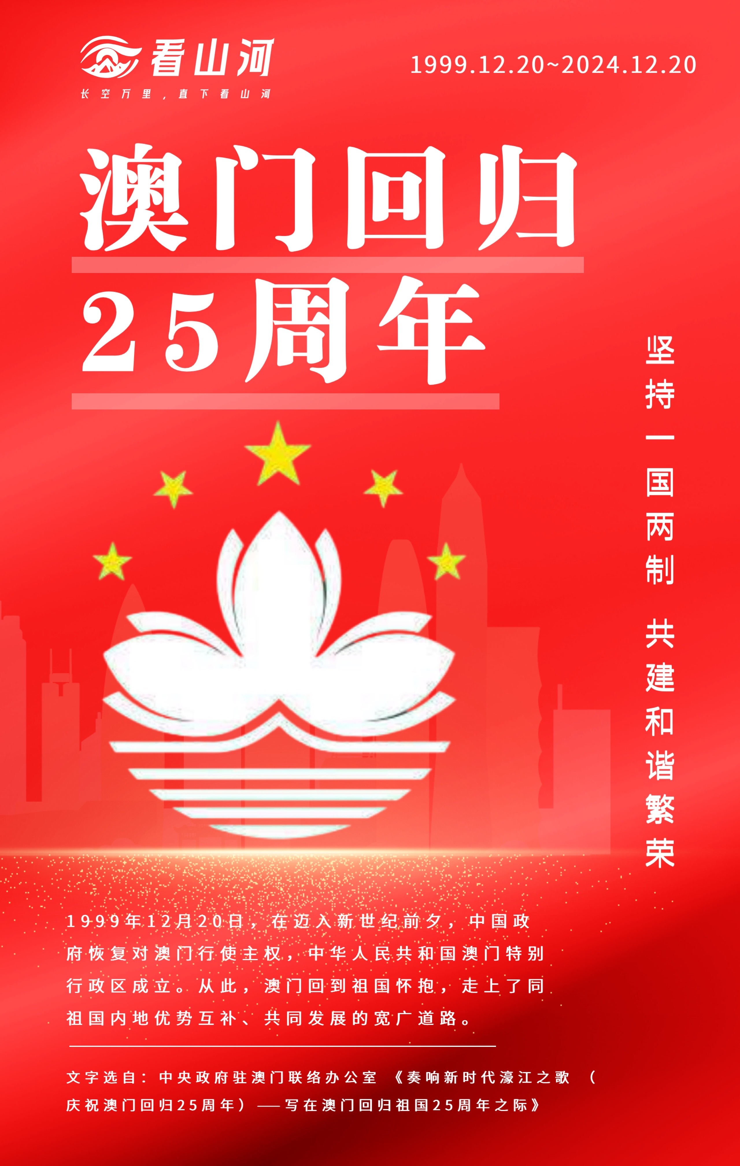 如何獲取關(guān)于澳門在2025年的最新資料——全方位指南，澳門2025年最新資料全方位獲取指南