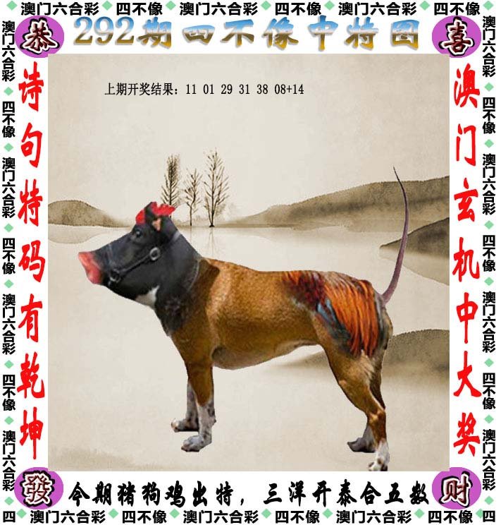 四不像圖王中王平知一肖——深度解析與探索，四不像圖王中王平知一肖，深度剖析與探索
