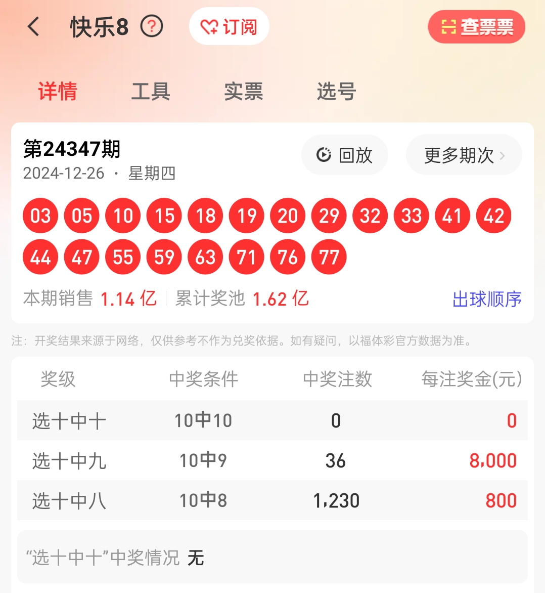 關(guān)于4887王中王開獎結(jié)果的十項記錄詳解，4887王中王開獎結(jié)果十項記錄詳解解析
