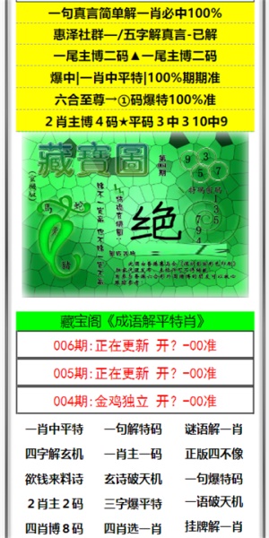 澳門澳門六會彩開獎結果，揭秘彩票背后的秘密，澳門六會彩開獎結果揭秘，彩票背后的秘密大揭秘