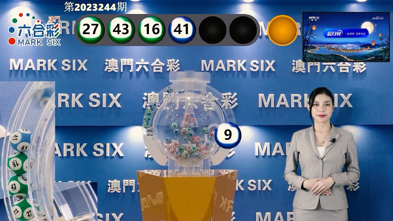 澳門六開開獎結果查詢，全面解析與實用指南，澳門六開彩開獎結果查詢，全面解析與實用指南