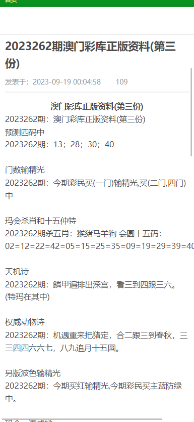 澳門正版資料大全資料，探索與解析，澳門正版資料大全，深度探索與解析