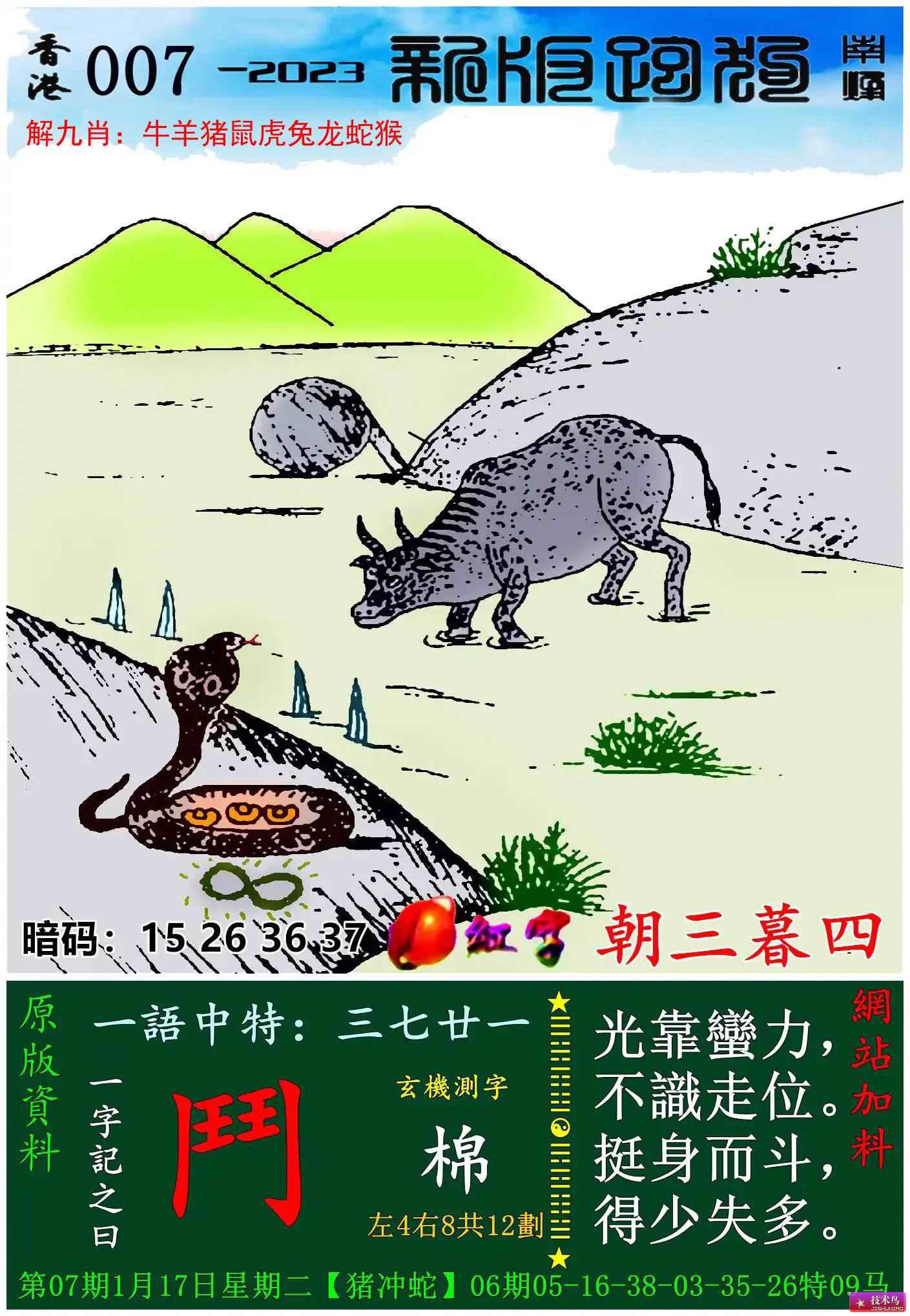 最新更新內(nèi)容，7777788888跑狗圖的探索與解讀，探索解讀最新更新的跑狗圖7777788888