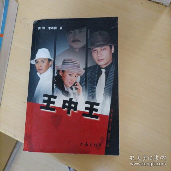王中王一肖申特，探尋背后的故事與奧秘，王中王一肖申特，背后的故事與奧秘探尋記