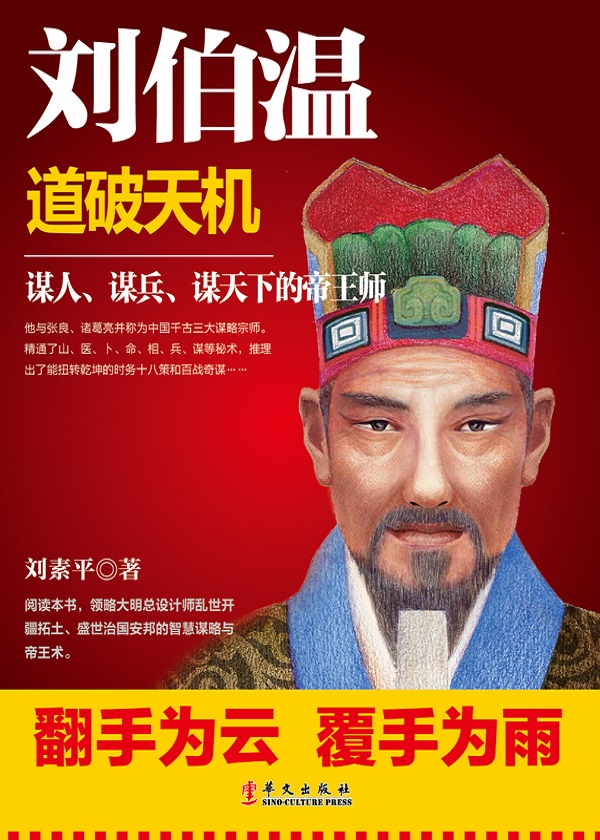 揭秘劉伯溫一碼一肖內(nèi)準之謎，傳奇人物與預測智慧的探索，劉伯溫傳奇預測揭秘，一碼一肖精準預測與智慧探索