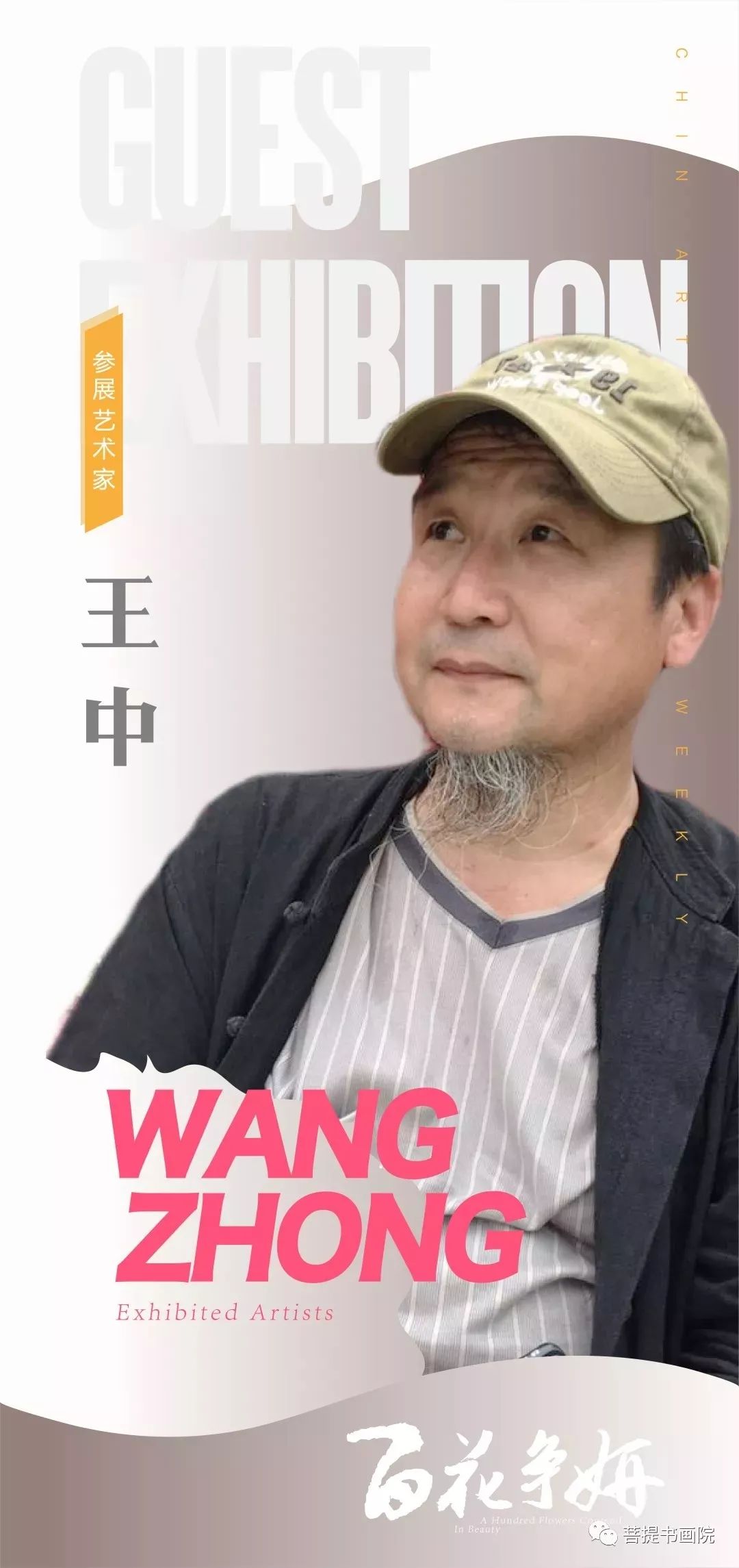 最準(zhǔn)的王中王平一肖——揭秘生肖預(yù)測(cè)的精準(zhǔn)之道，揭秘生肖預(yù)測(cè)之王，王中王平一肖的精準(zhǔn)預(yù)測(cè)之道