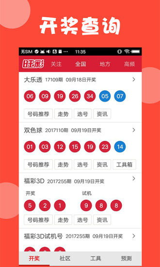 新澳門開獎結(jié)果及開獎號碼全面解析，澳門最新開獎結(jié)果及號碼全面解析