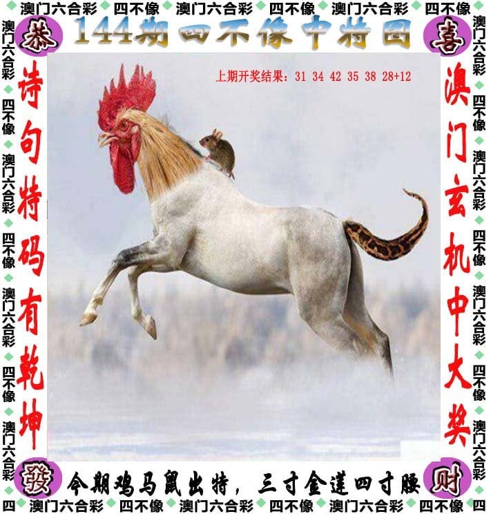 澳門正版免費(fèi)四不像預(yù)測系統(tǒng)——探索未來的精準(zhǔn)預(yù)測工具，澳門正版四不像預(yù)測系統(tǒng)，精準(zhǔn)探索未來的預(yù)測工具