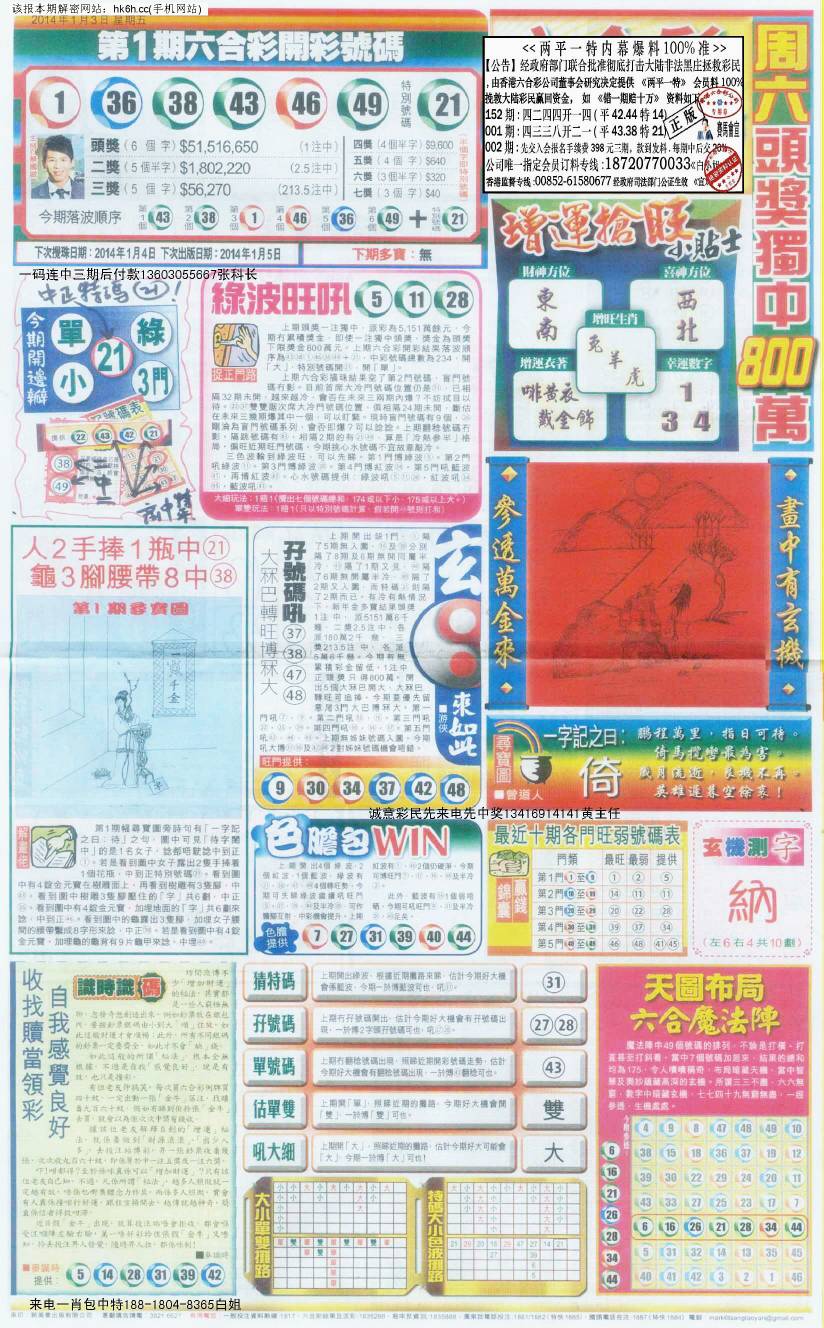 王中王212期指一生肖，深度解讀與SEO優(yōu)化策略，王中王212期生肖深度解讀與SEO策略優(yōu)化指南