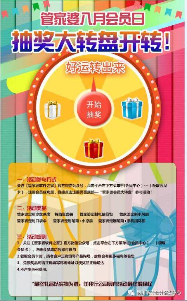 澳門(mén)管家婆，揭秘100中獨(dú)特魅力與實(shí)用指南，澳門(mén)管家婆，獨(dú)特魅力與實(shí)用指南揭秘
