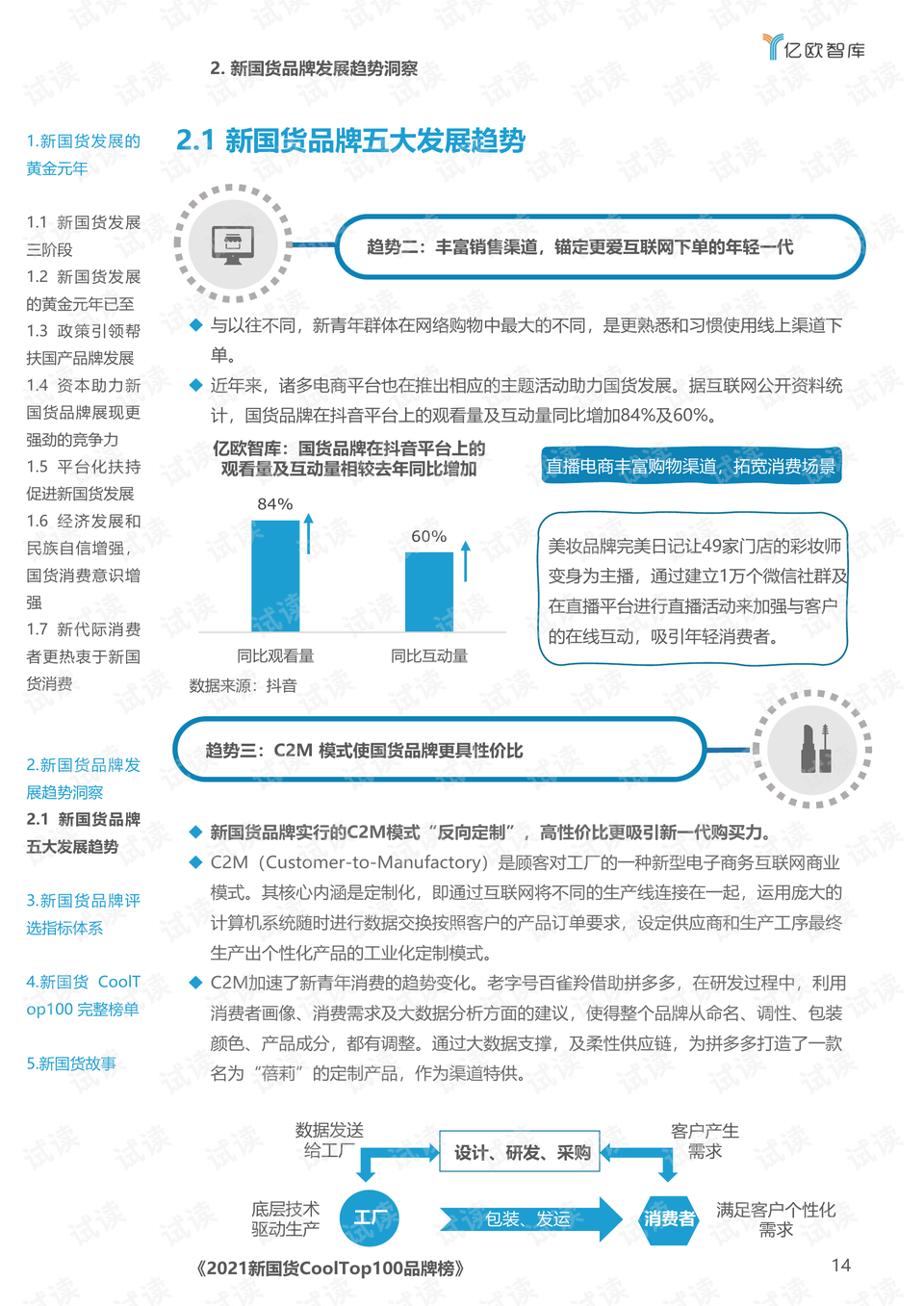 新澳門王中王游戲，揭秘期期中秘密與SEO策略，揭秘新澳門王中王游戲期期中秘密與SEO策略之道