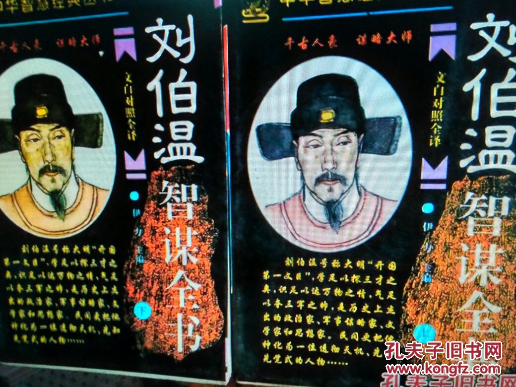 劉伯溫四肖一特，傳奇人物與歷史解讀的SEO洞察，劉伯溫四肖一特，傳奇人物與歷史解讀的深入洞察