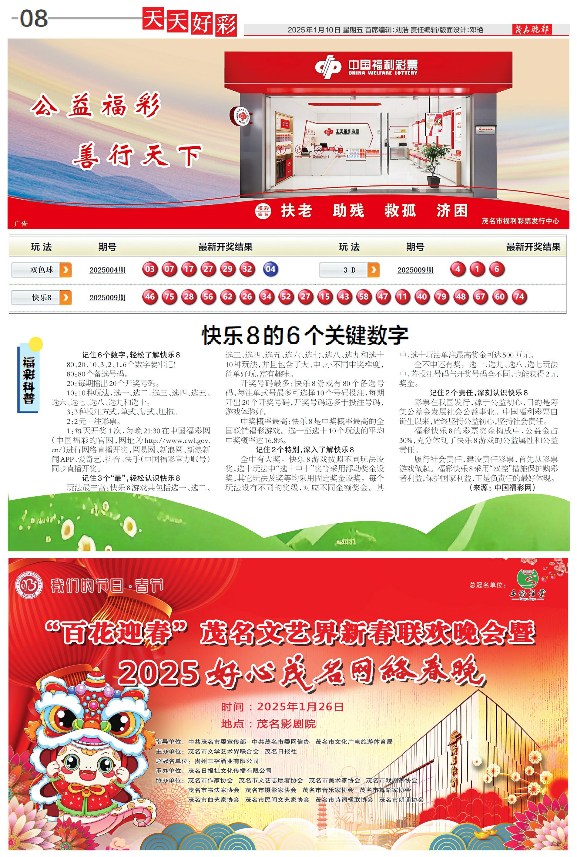 新奧集團2025年展望，天天開好彩，最新動態(tài)引領(lǐng)未來能源發(fā)展，新奧集團2025年展望，引領(lǐng)未來能源發(fā)展，天天開好彩