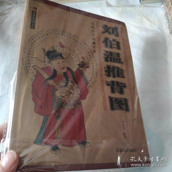 揭秘劉伯溫正宗一肖一碼期——探尋神秘預(yù)言背后的真相，揭秘劉伯溫預(yù)言，一肖一碼期的神秘真相探索