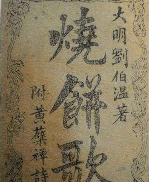 劉伯溫猜一生肖——探尋神秘預言背后的故事與生肖之謎，劉伯溫預言生肖之謎，探尋神秘預言背后的故事與生肖傳奇