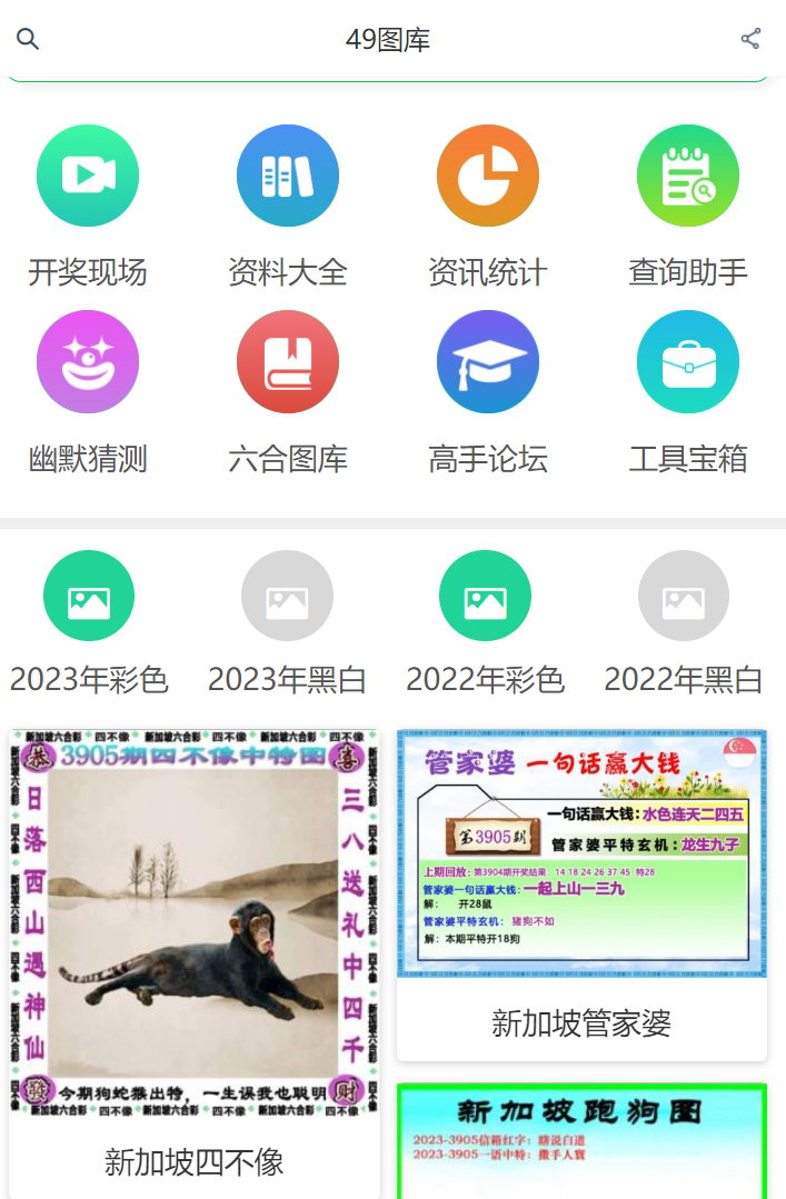 獨家解析揭秘澳門最快開獎的49圖庫，獨家揭秘澳門最快開獎49圖庫解析