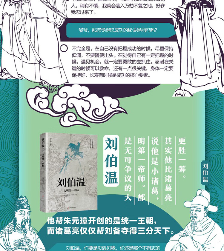 劉伯溫精選一肖，揭秘古代智慧與傳奇預(yù)測，劉伯溫精選生肖揭秘，古代智慧與傳奇預(yù)測之道
