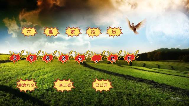 澳門彩票開獎一直是廣大彩民關注的焦點，特別是對于那些鐘愛數(shù)字游戲的人來說，掌握最新的開獎信息更是重中之重。本文將圍繞關鍵詞4949澳門開獎免費大全展開，為廣大彩民提供詳盡的澳門彩票開獎信息及相關資源。，澳門彩票開獎信息大揭秘，最新4949開獎免費大全及資源匯總