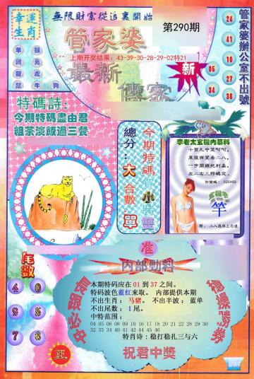澳門管家婆，揭秘精準預(yù)測的秘密，100%中的秘密策略，澳門管家婆揭秘，精準預(yù)測背后的秘密策略與百分之百命中率之道