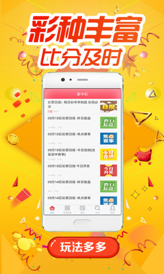 澳彩平肖王中王一肖一嗎——揭秘彩票背后的秘密，揭秘彩票背后的秘密，澳彩平肖王中王一肖一真相探究