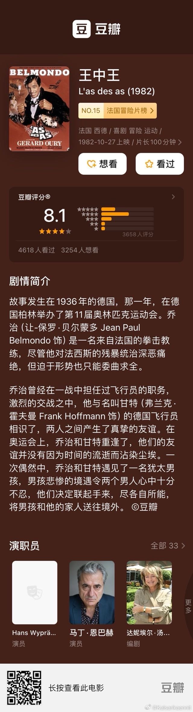 王中王54期期指一生肖，揭秘背后的秘密與生肖運(yùn)勢(shì)解析，王中王54期期指背后的秘密與生肖運(yùn)勢(shì)解析揭秘